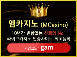 엠카지노 배너3