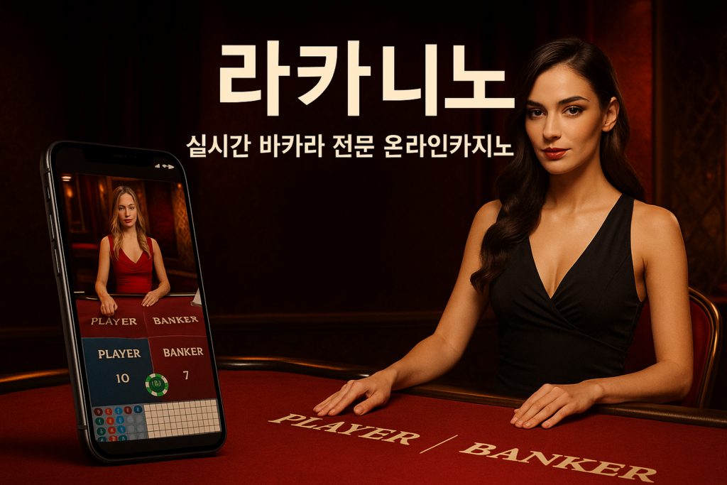 온라인카지노5