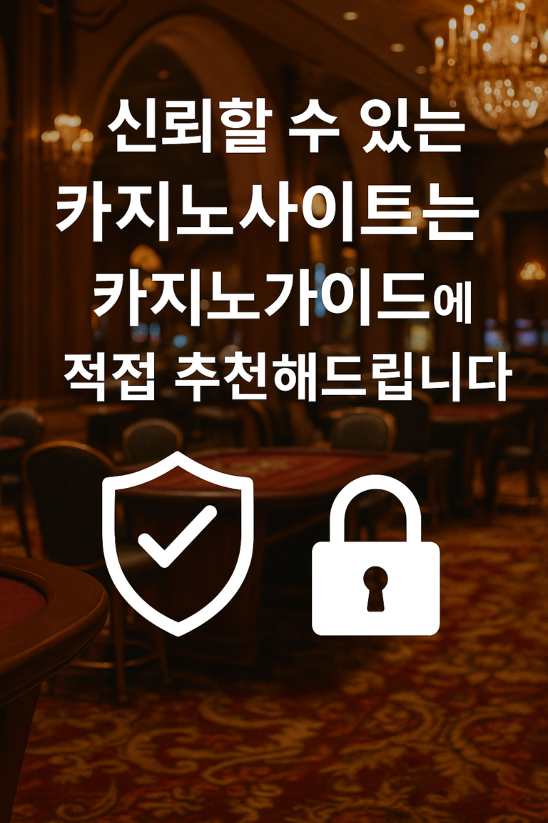 카지노사이트1