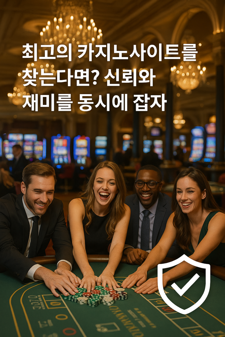 카지노사이트2