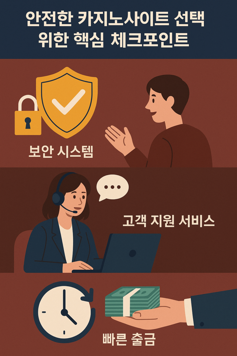 카지노사이트5