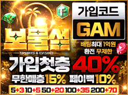 보물섬